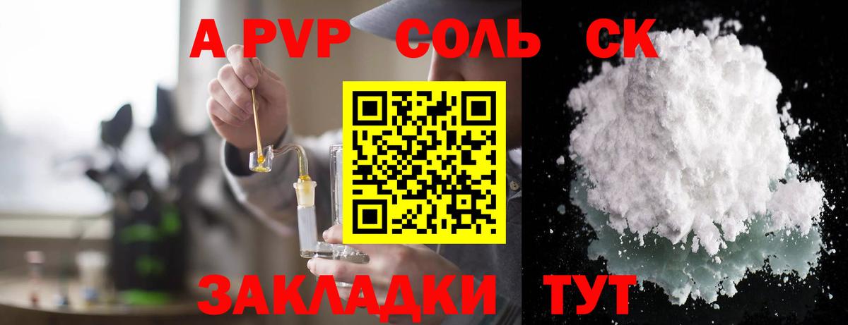 Alpha PVP СК Димитровград