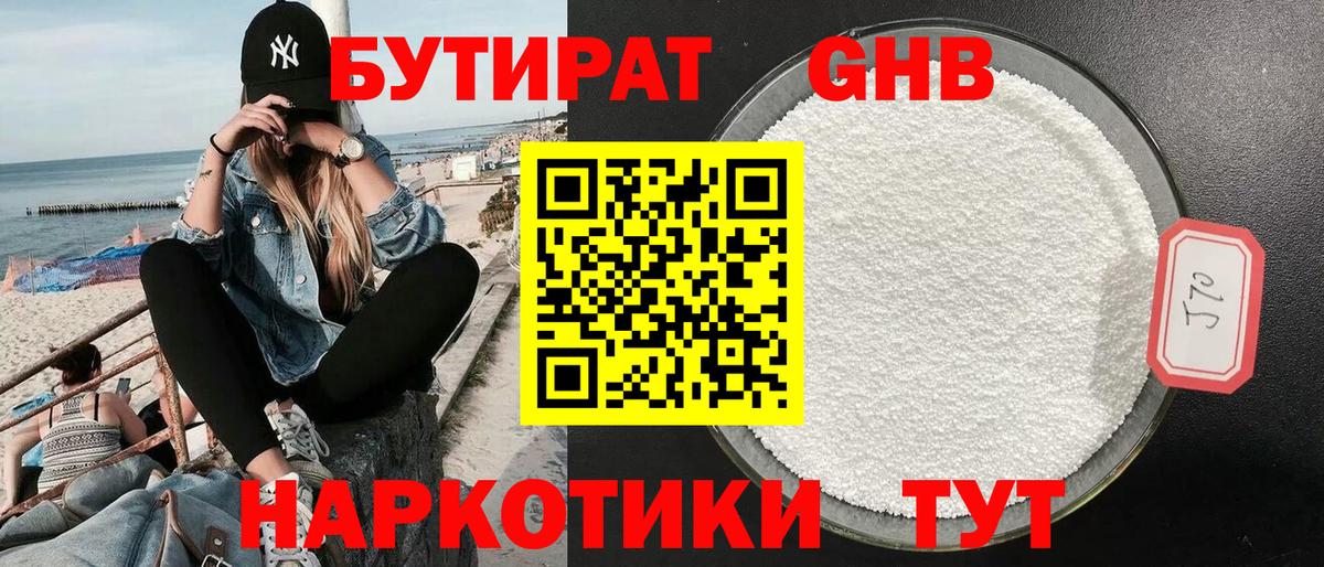 Бутират бутик Димитровград