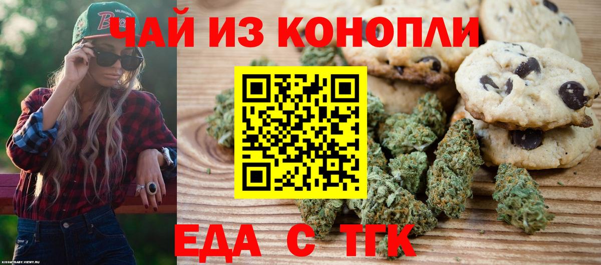 Димитровград  Печенье с ТГК марихуана  Вход с VPN 
