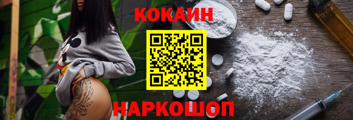 Димитровград  COCAIN VHQ  Вход с VPN  COCAIN 97% 