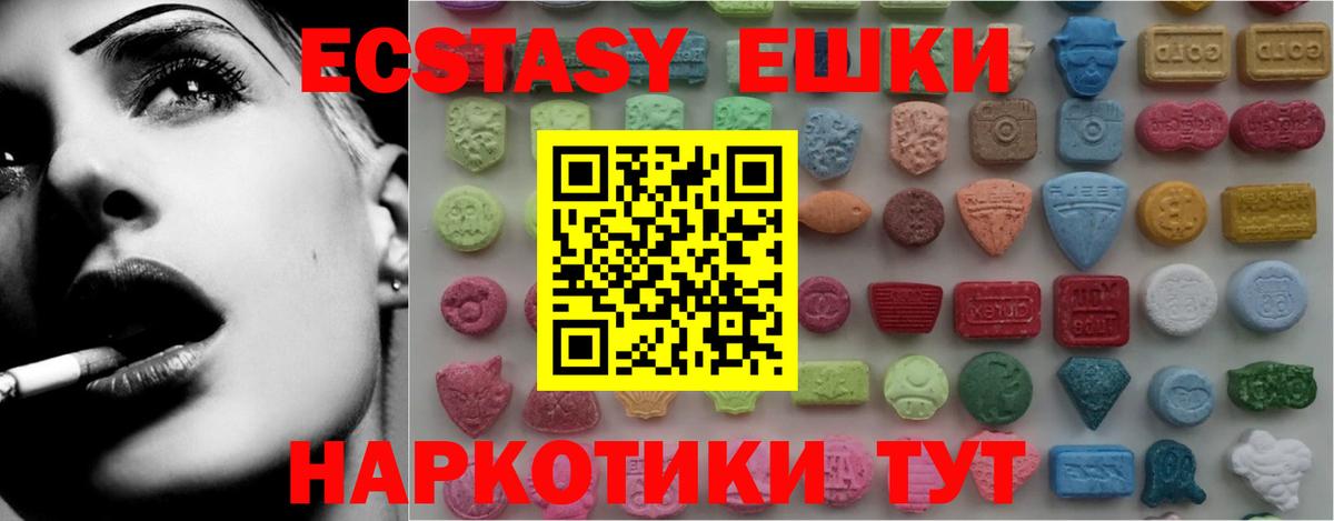 Экстази таблы Димитровград