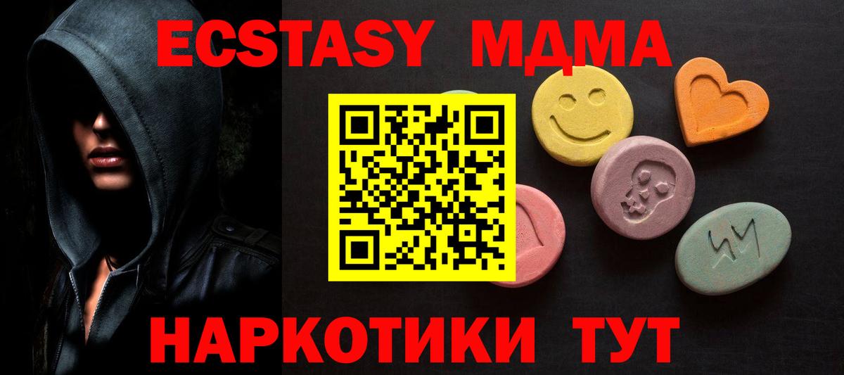 Экстази ешки  Вход с VPN  Димитровград  Экстази XTC 