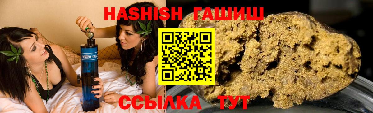 ГАШИШ 40% ТГК  Вход с VPN  ГАШИШ VHQ  Димитровград 