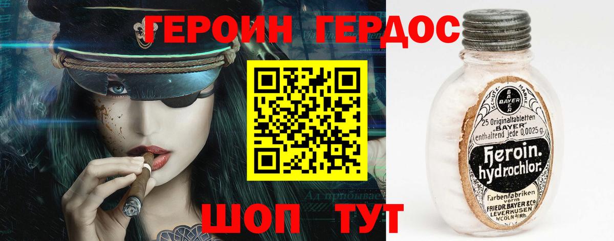 Героин гречка Димитровград