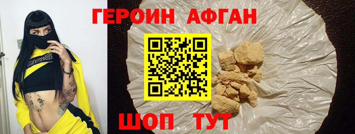 Димитровград  Героин белый  ГЕРОИН  Вход с VPN 