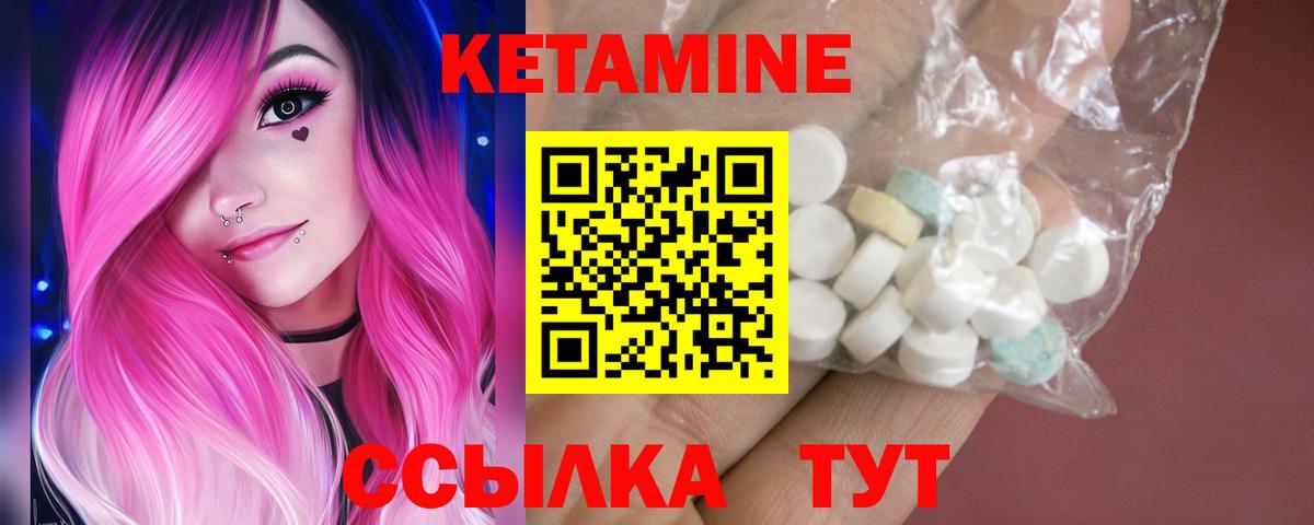 КЕТАМИН VHQ  Вход с VPN  Димитровград  КЕТАМИН VHQ 