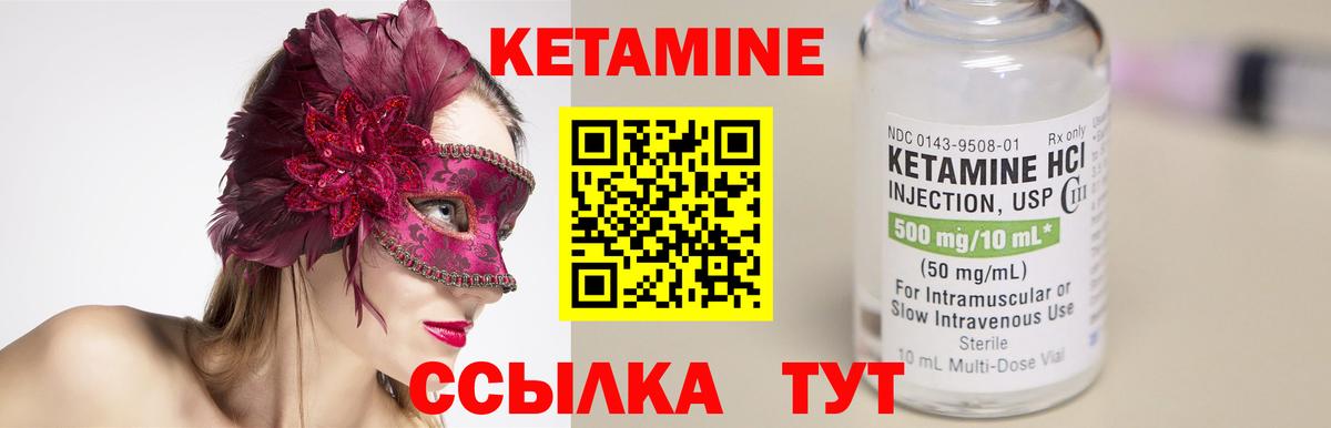 КЕТАМИН VHQ Димитровград