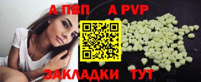 ALPHA-PVP Балахна