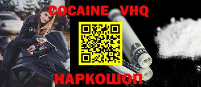 COCAINE Балашиха
