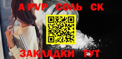 ALPHA-PVP Балахна