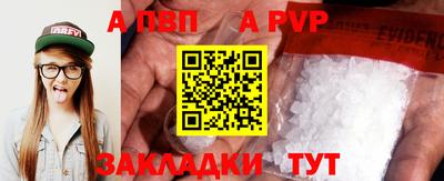ALPHA-PVP Балахна