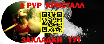ALPHA-PVP Балахна