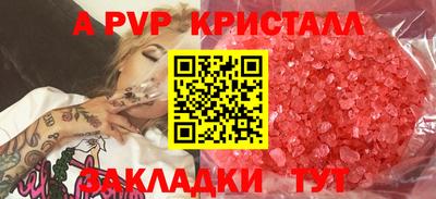 ALPHA-PVP Балахна