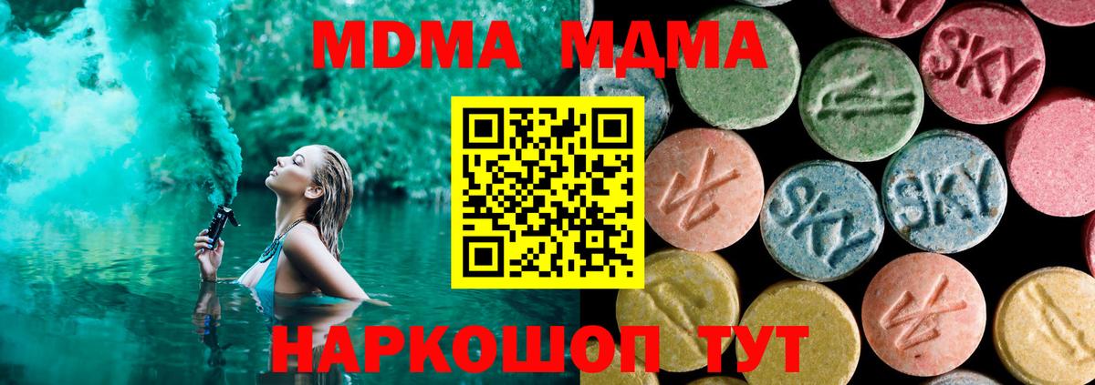 МДМА молли  МДМА  МДМА кристаллы  Димитровград  Вход с VPN 
