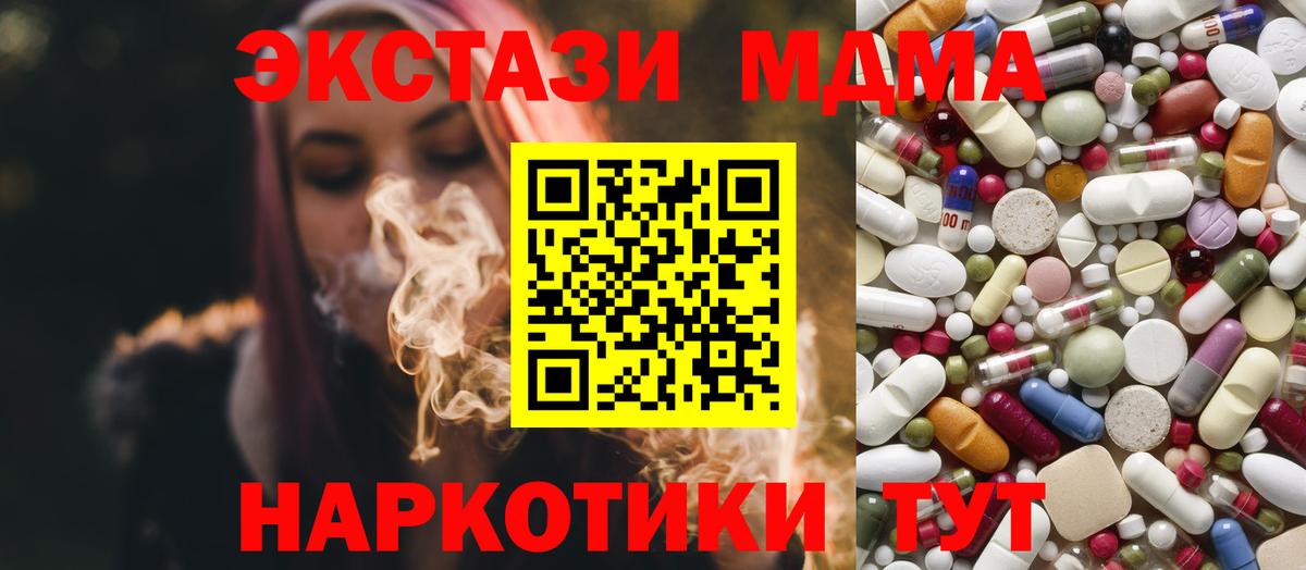 MDMA кристаллы Димитровград