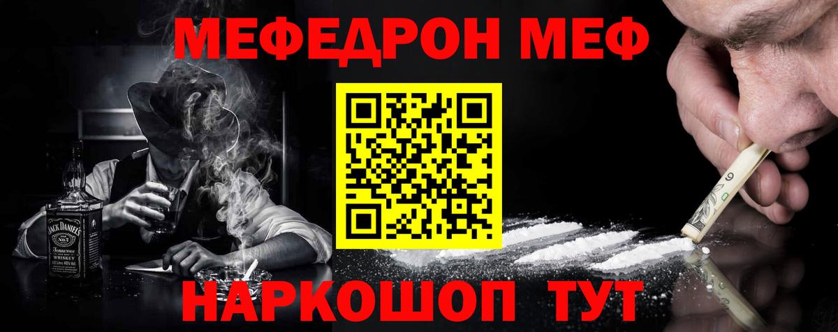 Меф  Димитровград