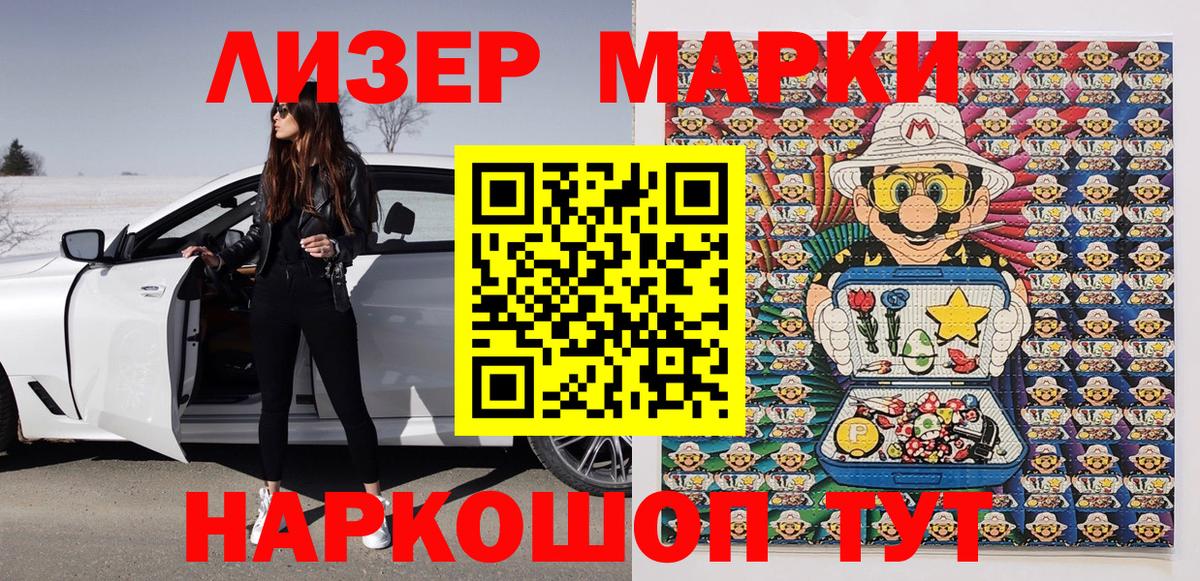 Димитровград  Марки NBOMe  Вход с VPN  цена   Марки NBOMe 1,8мг 