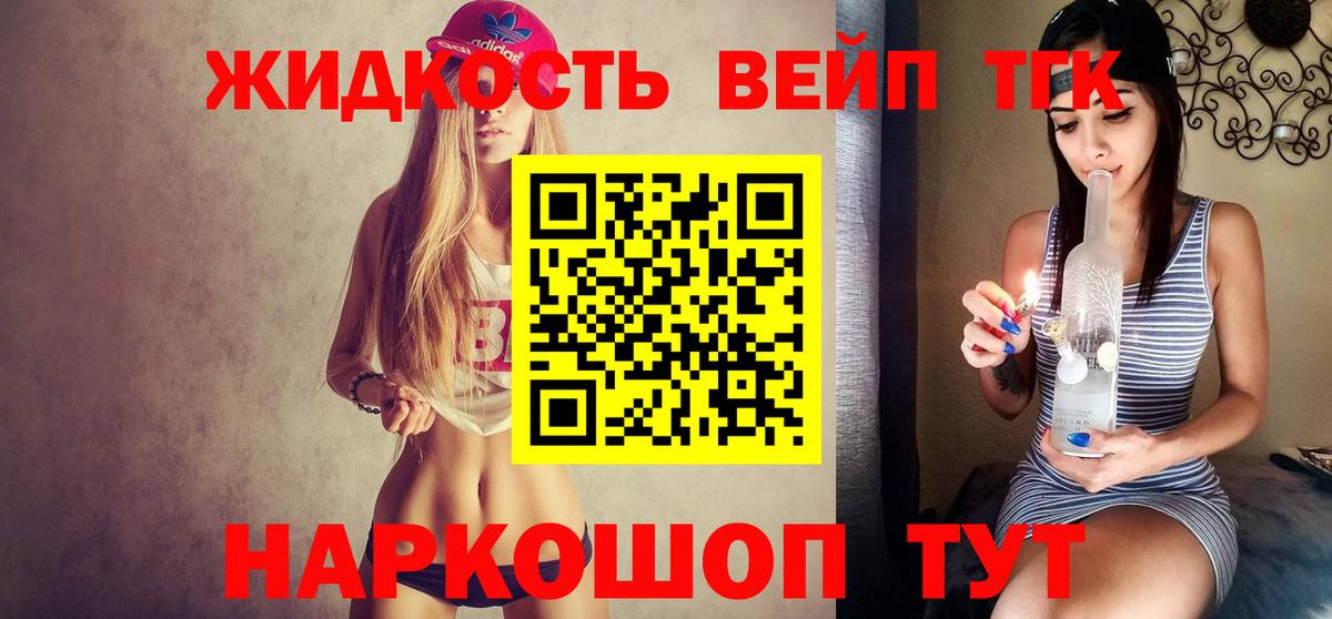 Дистиллят ТГК гашишное масло Димитровград