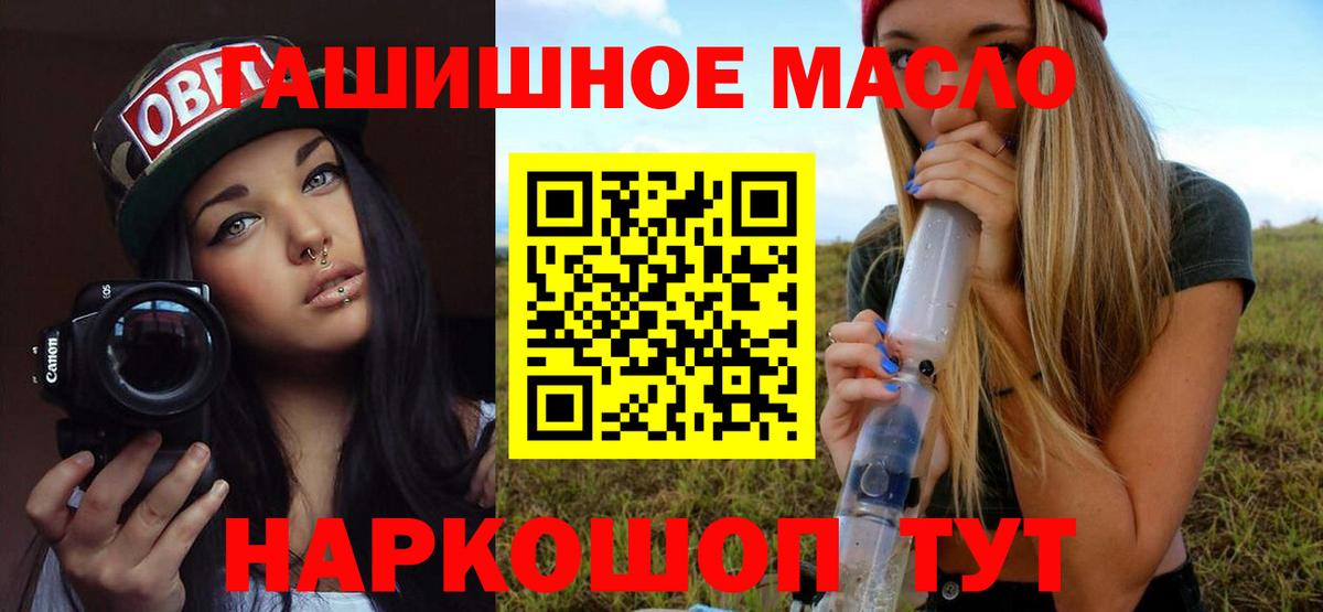 ТГК вейп с тгк  Дистиллят ТГК гашишное масло  Димитровград  Вход с VPN 